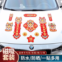 Year of the Dragon Magnetic Car Couplets 2024 New Mini Spring Festival Couplets Spring Festival New Year Home Car Stickers New Year Decoration#