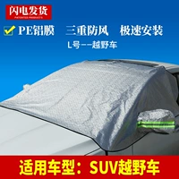 Алюминиевая маска-серебряная [внедорожник транспортных средств]