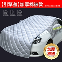 Mondeo Zhisheng Special [модель одеяла с толстым капюшоном].