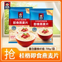 Овсянка Quaker 700г*2 упаковки, готовый к употреблению оригинальный мультизерновой питательный завтрак, заварной напиток, бесплатная доставка