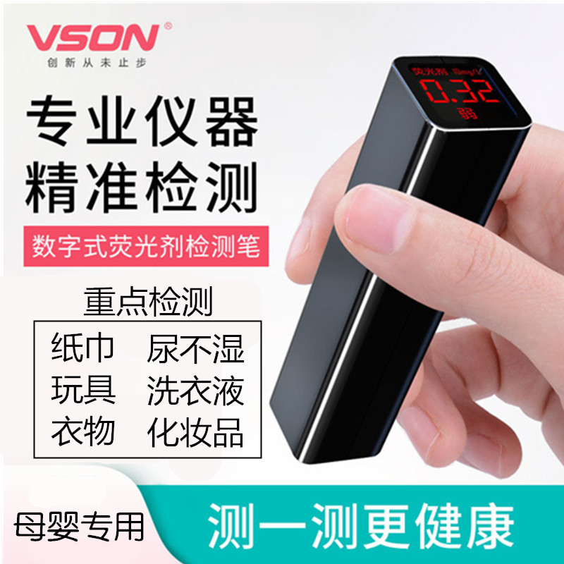 VSON Fluorescent Test Pen Baby Diaper Wet Wipes Laundry Detergent Toys Cosmetics Special Test Fluorescence