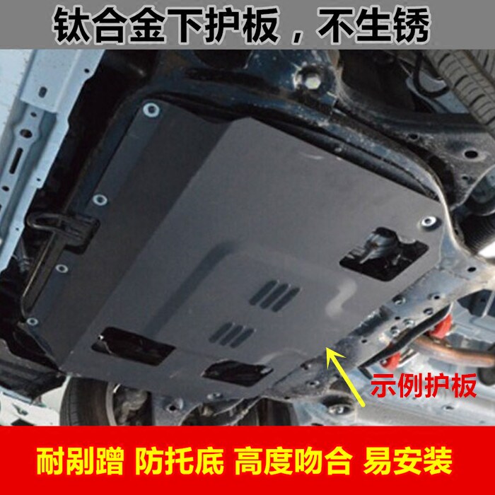 Applicable to Mitsubishi Yige Outlander Wing Shen Jin Xuan Ling Shuai Ge Lan engine under the guard plate car chassis modification block