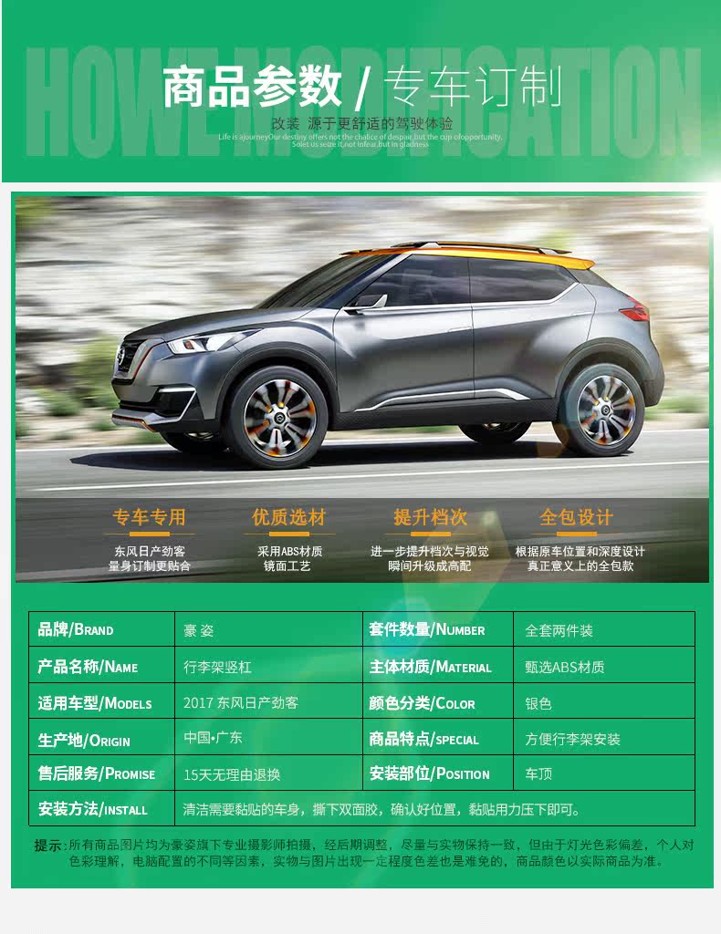 Jinke --- Детали багажные перепасы