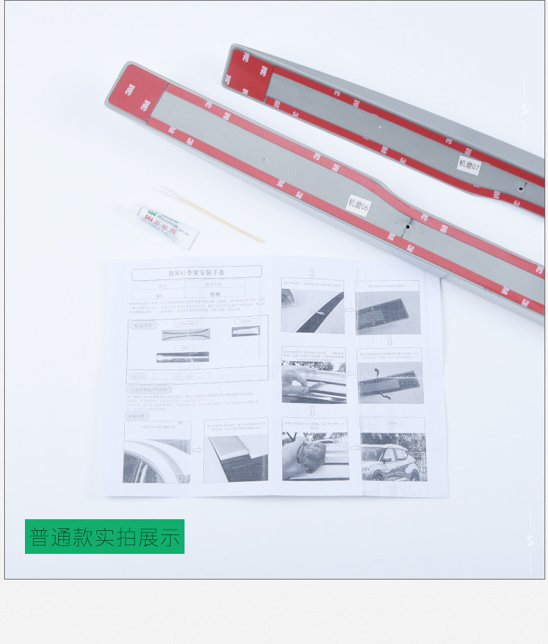 Jinke --- Детали багажные кадры