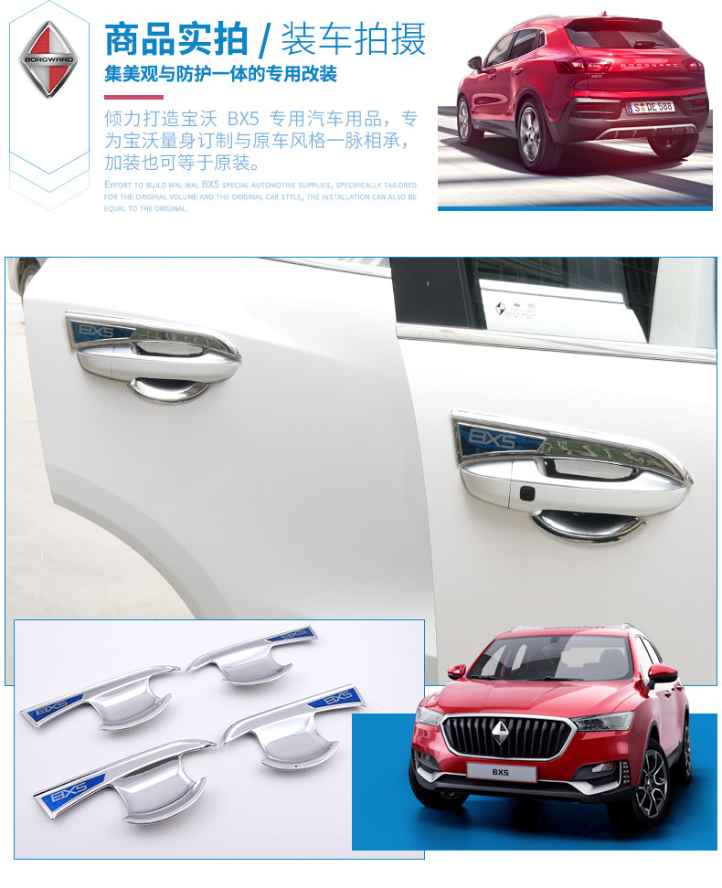 Baowo Bx5 Blade Door Door-Computer Side_08.jpg