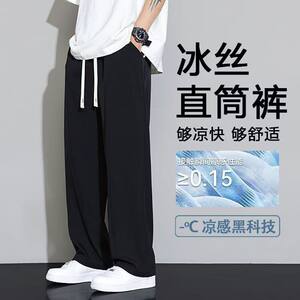 Summer Cool Ice Silk Pants for Boys, High School and Junior High School Students, Teenagers, Big Kids, Thin, Breathable, Casual Straight-Leg Trousers