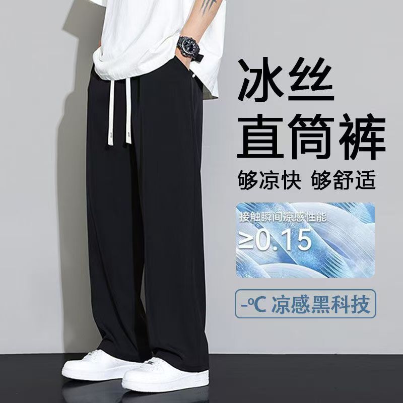Summer Cool Ice Silk Pants for Boys, High School and Junior High School Students, Teenagers, Big Kids, Thin, Breathable, Casual Straight-Leg Trousers
