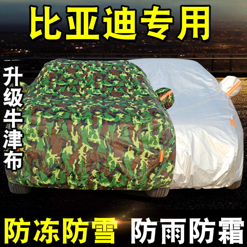 BYD S6 S7 Tang F3 speed sharp L3 car cover Song MAX special car cover thickened sunscreen and rainproof heat shield