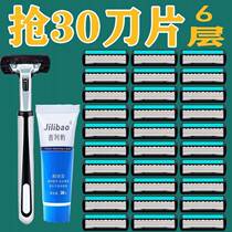 German General Gillette 6-layer razor manual razor mens razor double-layer blade holder