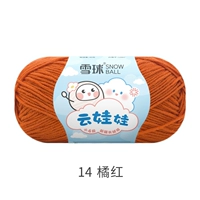 Оранжевая красная кукла Cloud 14 Orange Red