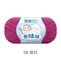 Rose Red Cloud Doll 08 Розово-красная