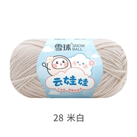 Белая бежевая кукла, 28м