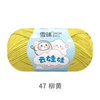 Кукла Желтое Облако 47 Лю Хуан