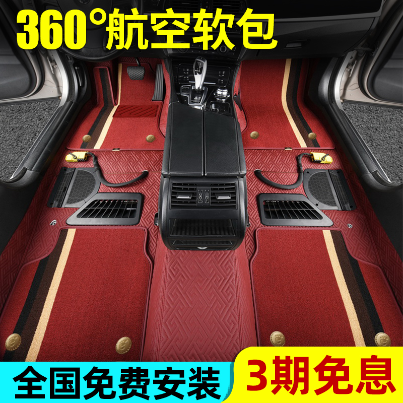 360 Air soft buns E300L E260L E260L GLC260L S350L S350L S350L full of surround car footbed