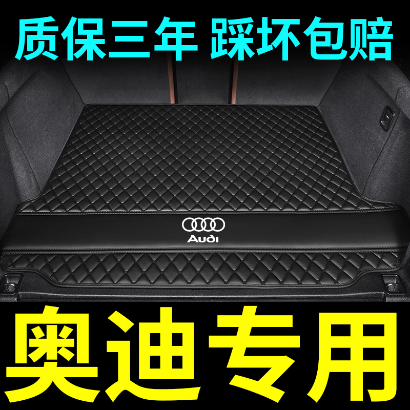 The 2021 Audi A4L A6L Q3 Q5 Q5L Q2L A3 A5 A7Q7 dedicated trunk pad is fully enclosed