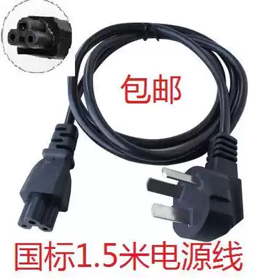 Suitable for Guoer GE-X2-1 mini smart electric pot rice cooker special 3-hole power cord plug