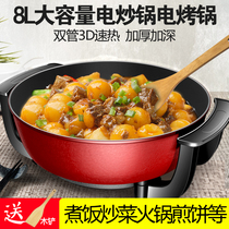 Household multi-functional electric hot pot Student dormitory shabu-shabu roast stir-fry cooking integrated non-stick electric wok Electric steamer