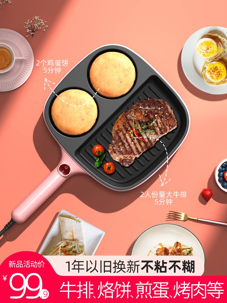 Sandwich Breakfast Machine Home Sloth God Instrumental pancake Fried Eggs Multifunction Pan Electric Grilled Pan Bread Waffle Machine