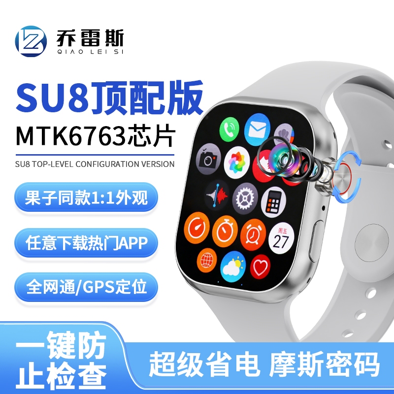 【Qiaoresu8】Huaqiangbei Mtk6 763 Flagship Chip Full Network 4g Sim Card Phone Watch