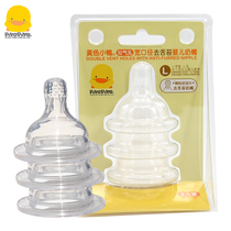 Yellow duckling newborn pacifier wide mouth diameter 3-pack cross hole soft 0-6 month baby baby silicone pacifier