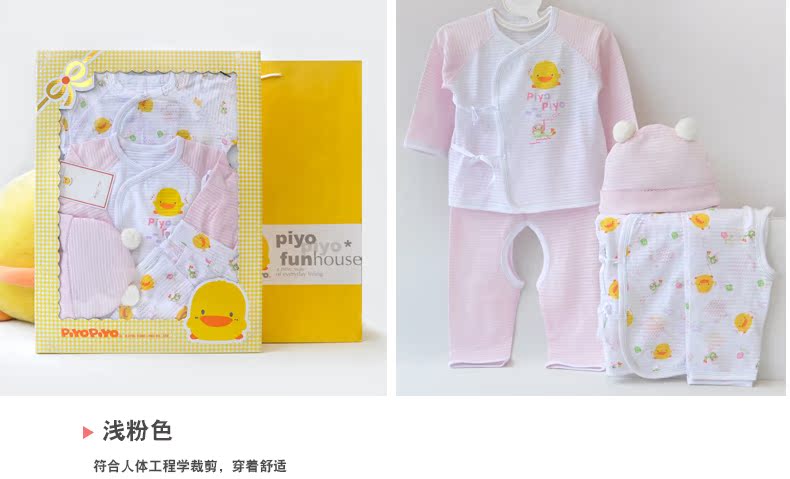 Coffret cadeau pour nouveau-né - vêtements PIYOPIYO - Ref 1951330 Image 14