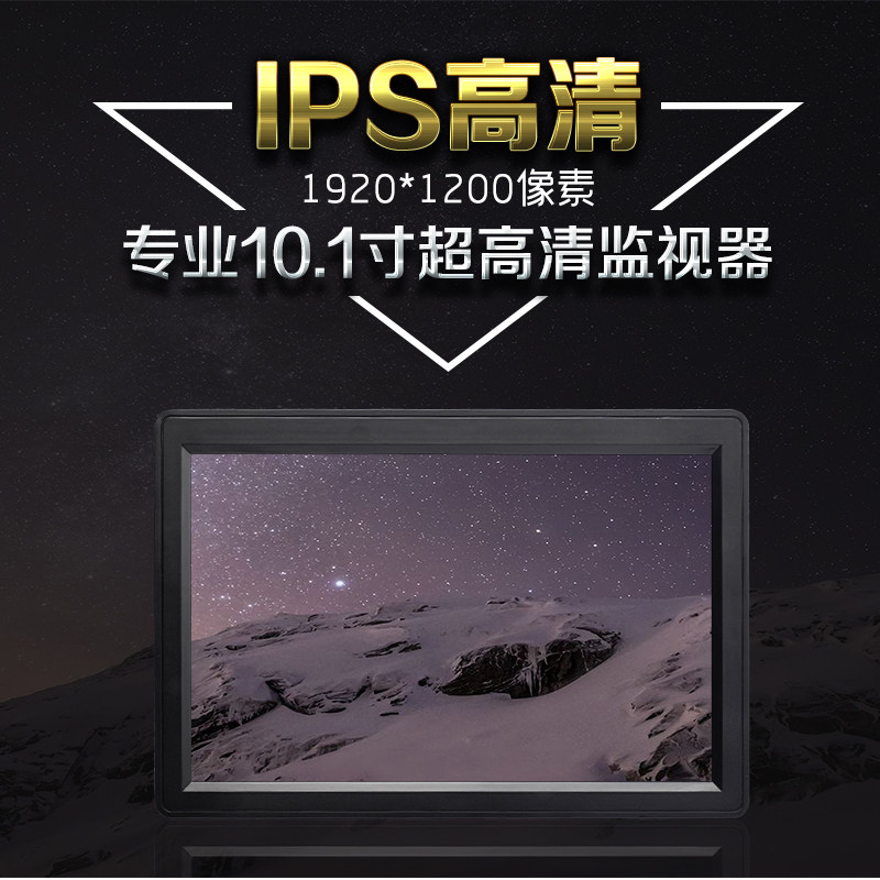 10 1-inch high-definition rocker arm display monitor 1920*1200