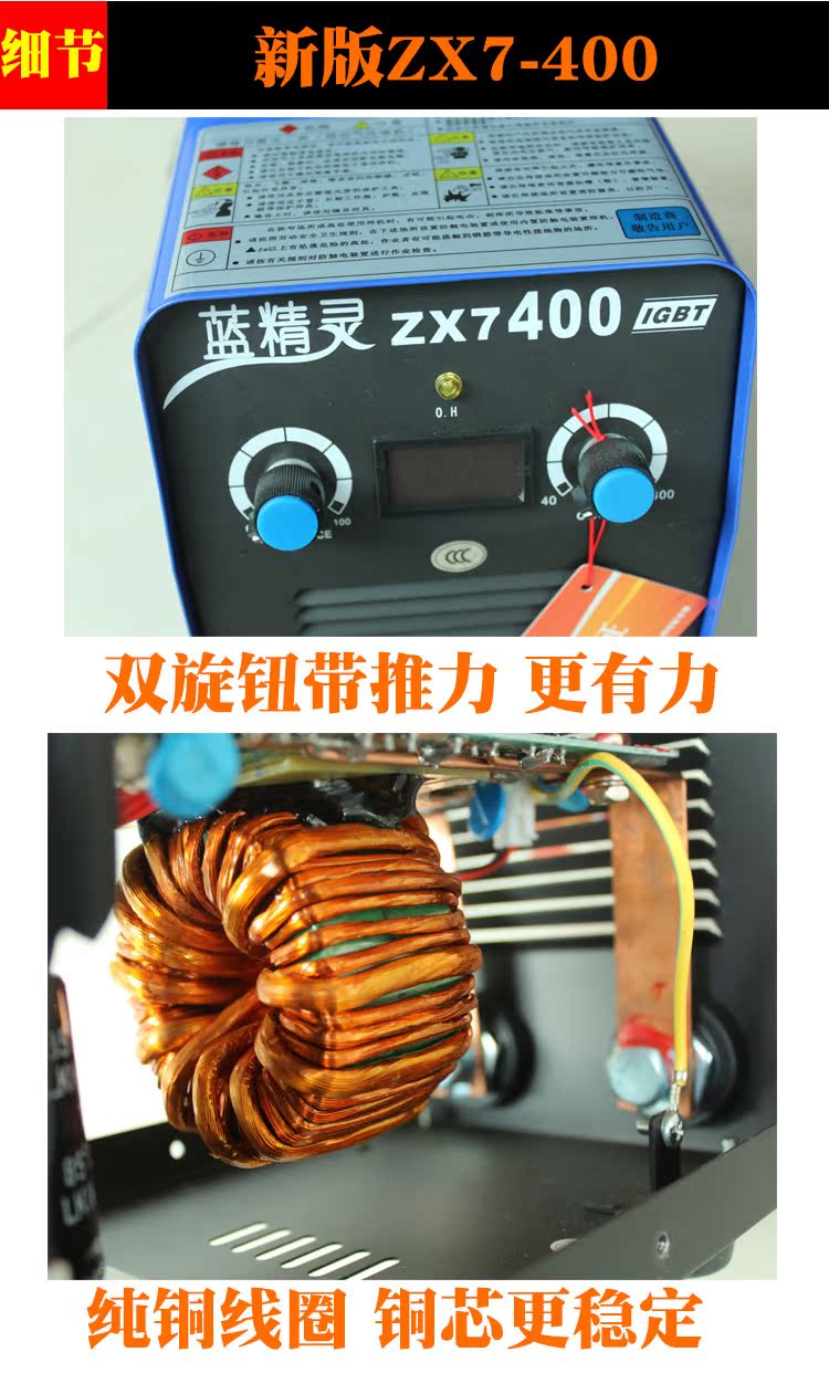 ZX7-400详情页_03.jpg