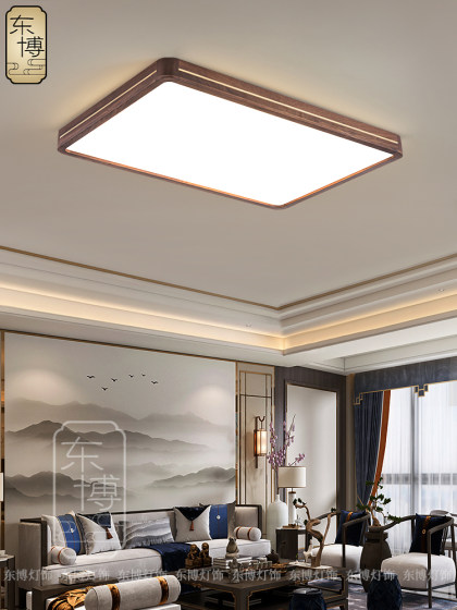 Dongbo New Chinese Style Ceiling Lamp Living Room Chinese Style Simple High-End Black Walnut Solid Wood Bedroom Dining Room Lighting Package