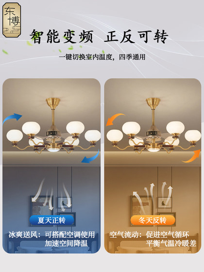 Second-Hand Living Room Fan Light, New Chinese-Style Retro Dining Room and Bedroom Integrated Fan Light, Silent All-Copper Smart Ceiling Fan Light