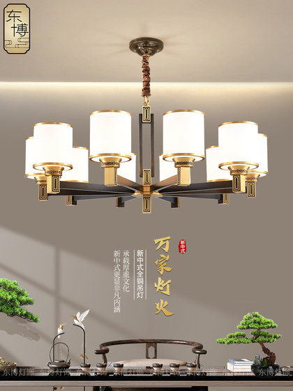 New Chinese-Style Chandelier, Living Room Lamp, All-Copper Lighting Fixture, Chinese Style Modern Minimalist Dining Room Bedroom Lamp, Elegant and Luxurious Lighting
