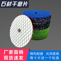 Dry grinding sheet Marble English stone polishing sheet Diamond water grinding dry polishing sheet Tile renovation angle grinder grinding sheet