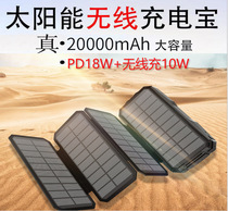 Mobile phone power bank charging treasure PD fast charging wireless power bank folding multi-faceted solar power bank