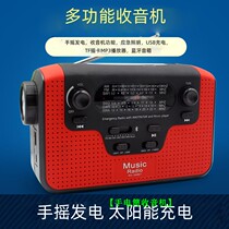 Solar hand cranked power generation book light full band radio TF card Bluetooth audio player treasure USB hand charging