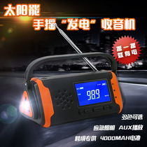 Disaster prevention and difficult emergency hot export solar hand crank radio flashlight digital display USB charging 4000MAH