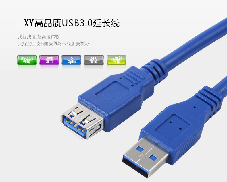 Prolongateur USB - Ref 433636 Image 5