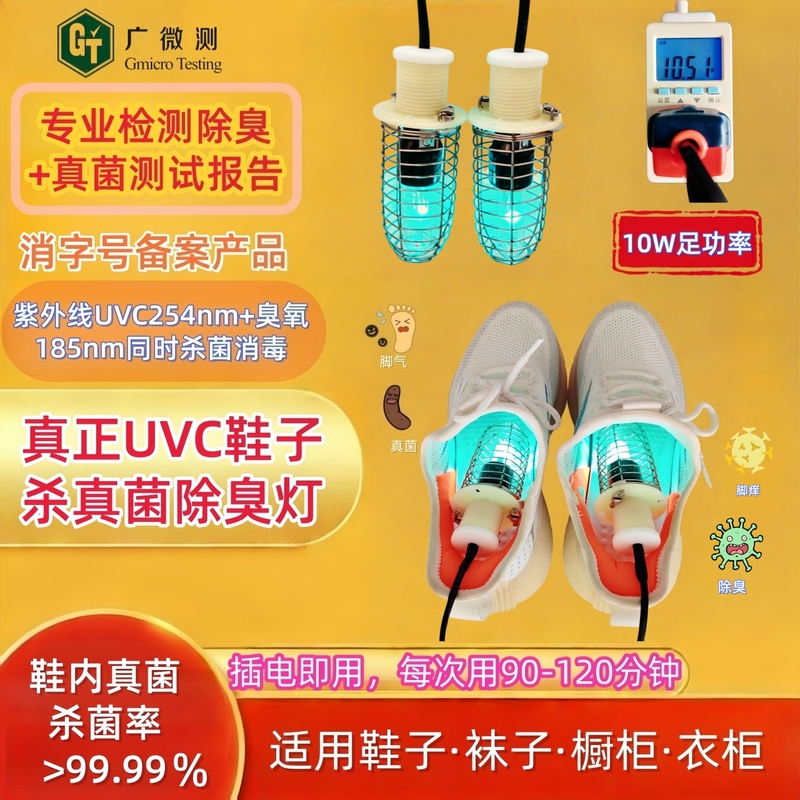 Ultraviolet Sterilization Lamp 10W Shoe Disinfection and Deodorization Uvc Fungus-Killing Ultraviolet Household Ozone Sock Disinfection Lamp Ultraviolet Sterilization Lamp 10W Shoe Disinfection and Deodorization Uvc Fungus-Killing Ultraviolet Household Ozone Sock Disinfection Lamp