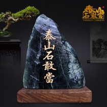 Taishan stone Dangdang natural feng Shui rough stone height 13-17CM Shigang Dangdang fill the corner of the house Guangzhao Cai interior