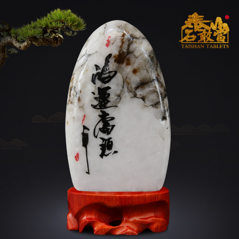 Taishan stone Daodang natural Feng Shui snowflake jade Living room office decoration Zhaocai Wangxing House brake decoration