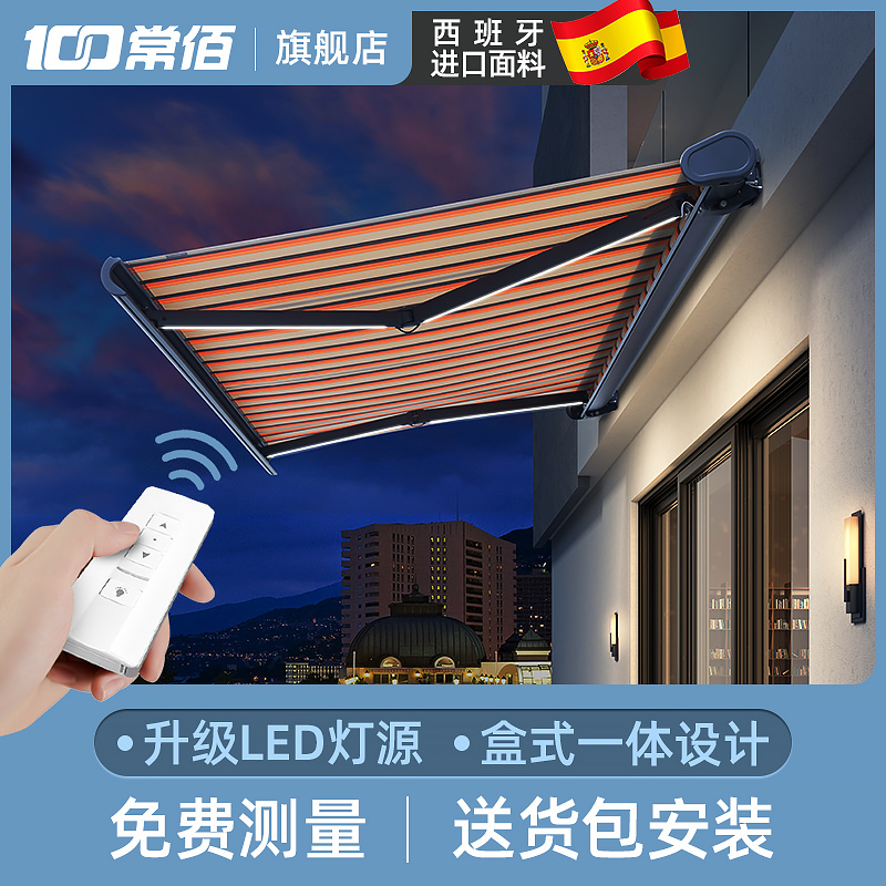 Telescopic awning yard Terrace Courtyard Umbrella Outdoor Beach Umbrellas Outdoor rain-proof folding electric balcony Canopy Shelter Canopy