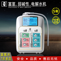 Yunchuan electrolytic water machine Household weak alkaline water water purifier Water purifier Hydrogen-rich water machine direct drink A530