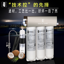 Yunchuan Ultrafiltration water purifier Water purifier Household retention minerals in addition to heavy metals direct drinking tap water kitchen