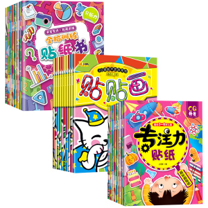 幼儿童专注力贴纸书6本约1000张