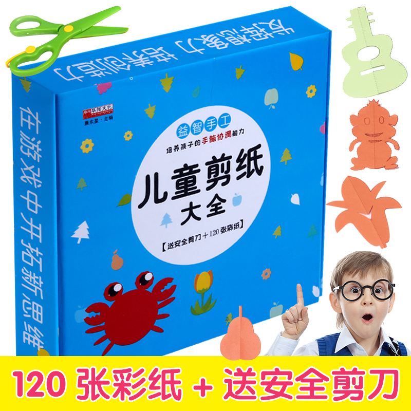 Children Cut Paper Book Colorful Diy Handmade Kindergarten 3-4-5-6-7 Year Old Folding Paper Large Full Three-dimensional Toddler Toy