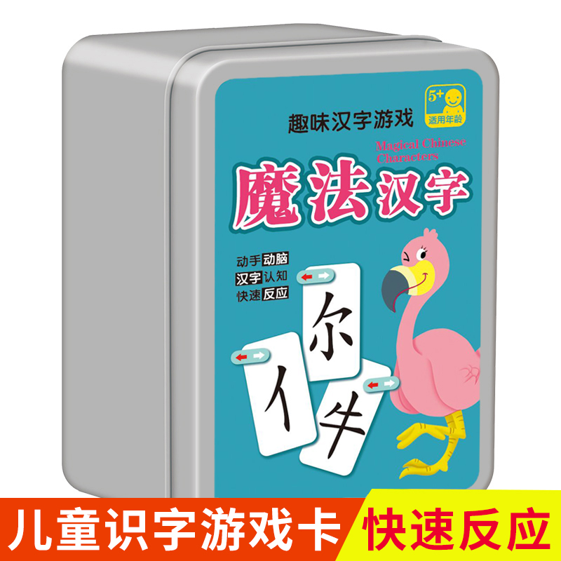 Shivering with the same amount of magic Chinese characters Children's partial side First Portfolio Literacy Card Kindergarten Table Tour Cognitive Parenting Toys