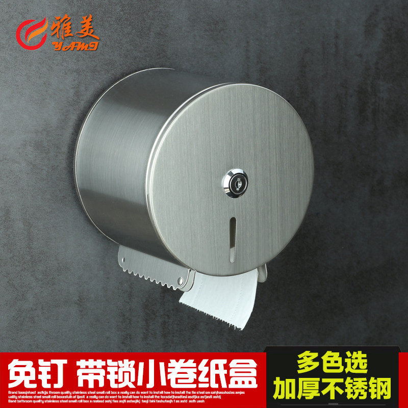 Stainless steel lockable small roll paper box Powder room toilet paper box tissue holder Toilet waterproof roll toilet paper holder Creative hole-free