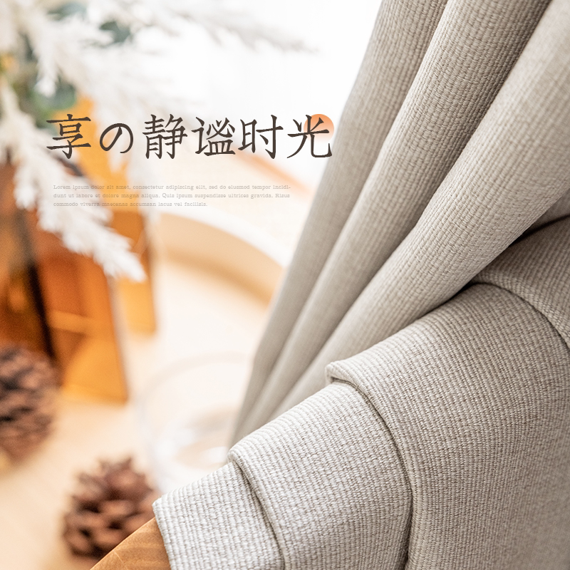 Japanese-style milk tea color curtain cloth 2022 new fashion modern minimalist net red girl bedroom living room customization