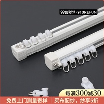 (Door-to-door installation) Aluminum alloy silent track rod elegant high-strength curtain straight track monorail double track