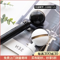 Roman pole Nordic modern black track white aluminum alloy curtain rod gilt single pole double pole Aurora