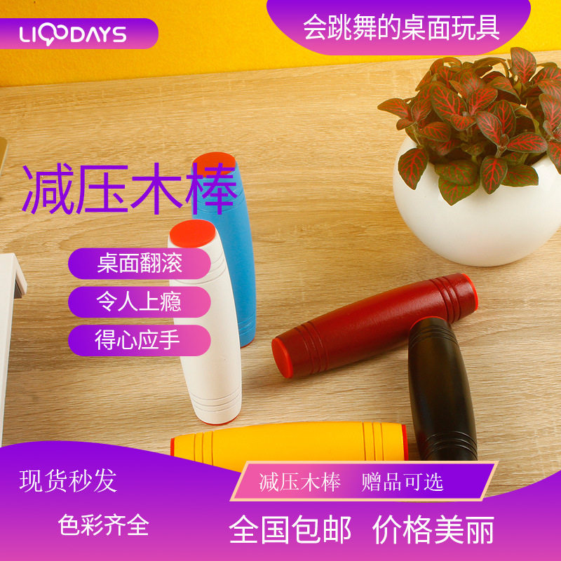 Decompression wooden stick class boredom decompression artifact to vent large flip the world's hottest student creative toy