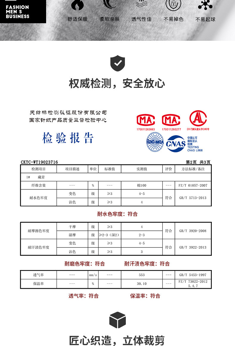 北极绒 纯棉男士秋裤2条装 图3